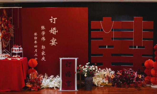 必知的3件事4人不能去订婚仪式！pg电子免费模拟器家有喜事订婚(图5)