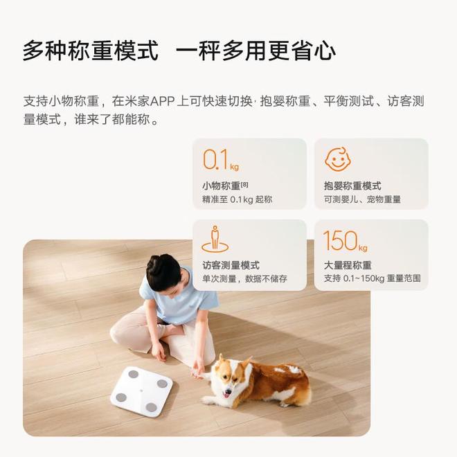 0：你的私人健康管家让减脂塑形更科学pg电子模拟器电脑版智能体脂秤S40(图2)