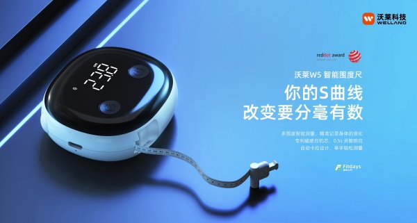 绳：健身减肥身材管理三件套科学减脂不迷路！pg电子试玩入口沃莱科技体脂秤·围度尺·跳(图5)