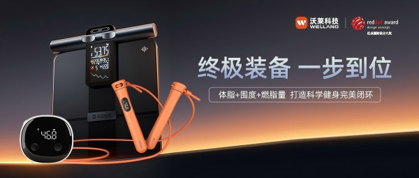 绳：健身减肥身材管理三件套科学减脂不迷路！pg电子试玩入口沃莱科技体脂秤·围度尺·跳(图4)