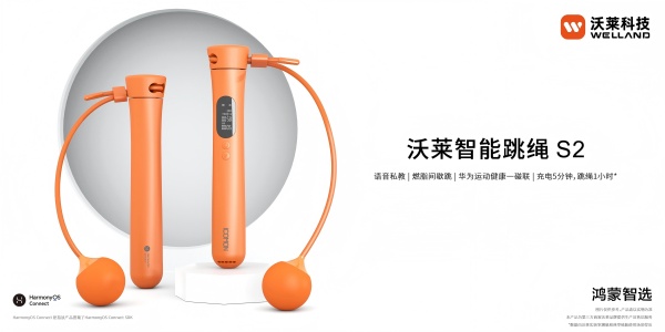 绳：健身减肥身材管理三件套科学减脂不迷路！pg电子试玩入口沃莱科技体脂秤·围度尺·跳(图6)