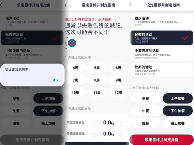 3频8电极+12项数据+97%准确率有点全面pg电子网站InBody体脂秤H30评测：(图7)