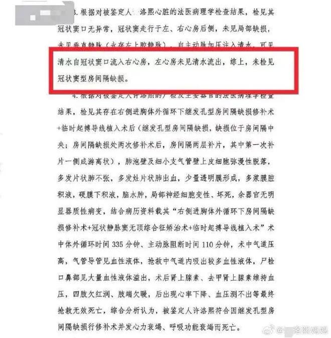 学附属妇女儿童医院发布情况说明后又删了pg模拟器试玩关于患儿尸检报告宁波大(图4)